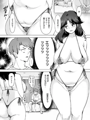 COMIC 失楽天 2025年1月号 [DL版]_110