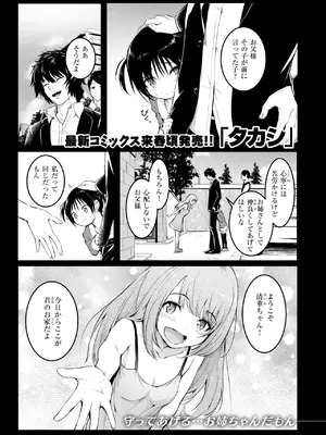 COMIC 失楽天 2025年1月号 [DL版]_045