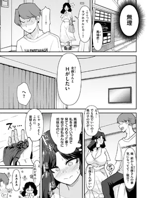 COMIC 失楽天 2025年1月号 [DL版]_109