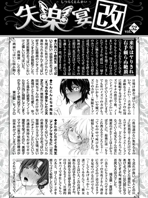 COMIC 失楽天 2025年1月号 [DL版]_122