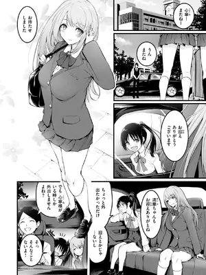 COMIC 失楽天 2025年1月号 [DL版]_046