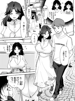 COMIC 失楽天 2025年1月号 [DL版]_108