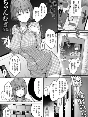 COMIC 失楽天 2025年1月号 [DL版]_081