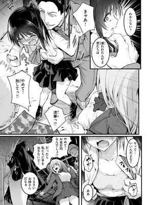 COMIC 失楽天 2025年1月号 [DL版]_051