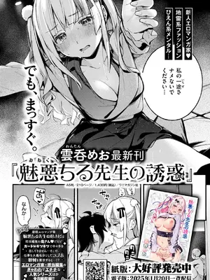 COMIC 失楽天 2025年1月号 [DL版]_125