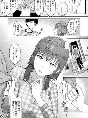 COMIC 失楽天 2025年1月号 [DL版]_083