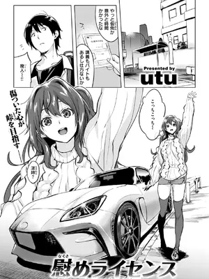 COMIC 失楽天 2025年1月号 [DL版]_023