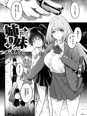 COMIC 失楽天 2025年1月号 [DL版]_050