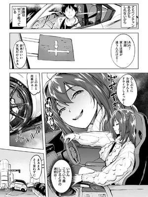 COMIC 失楽天 2025年1月号 [DL版]_025