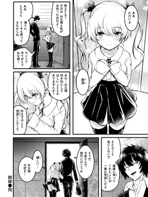 COMIC 失楽天 2025年1月号 [DL版]_080