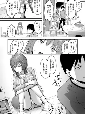 COMIC 失楽天 2025年1月号 [DL版]_082