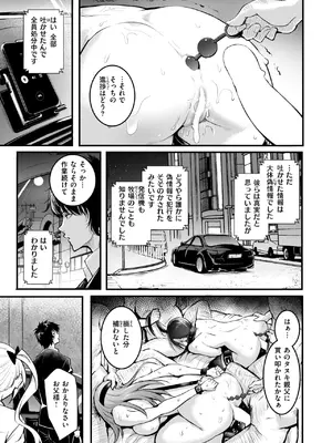 COMIC 失楽天 2025年1月号 [DL版]_079
