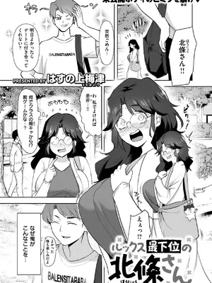 COMIC 失楽天 2025年1月号 [DL版]_105