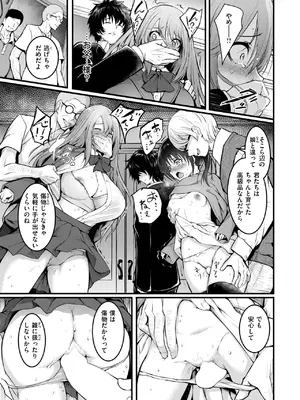 COMIC 失楽天 2025年1月号 [DL版]_073