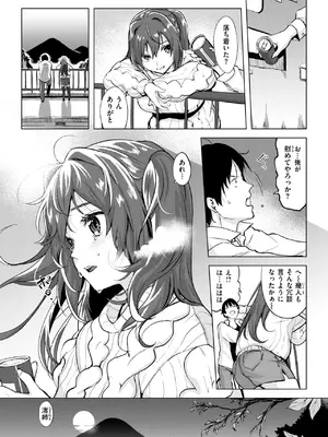 COMIC 失楽天 2025年1月号 [DL版]_028