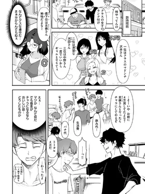 COMIC 失楽天 2025年1月号 [DL版]_106