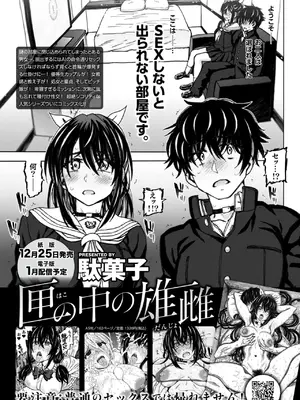 COMIC 失楽天 2025年1月号 [DL版]_130