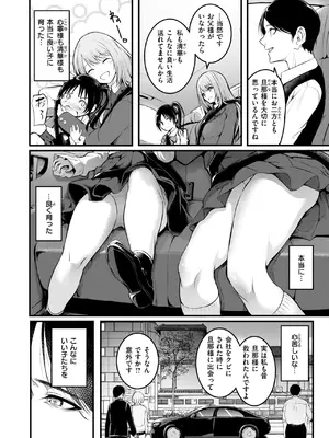 COMIC 失楽天 2025年1月号 [DL版]_048