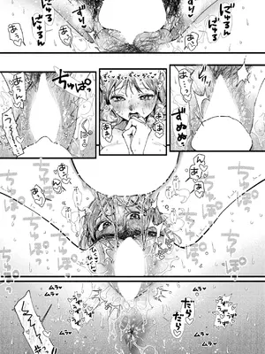 COMIC 失楽天 2025年1月号 [DL版]_013