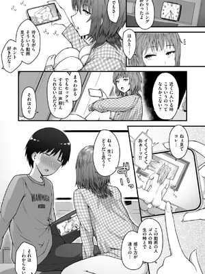 COMIC 失楽天 2025年1月号 [DL版]_091