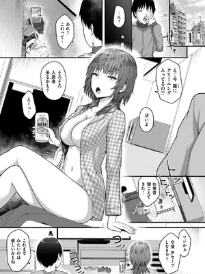 COMIC 失楽天 2025年1月号 [DL版]_089