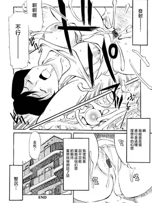 [ふじさわたつろー] 母の激ヤバ告白 [中国翻訳]_042