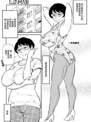 [ふじさわたつろー] 母の激ヤバ告白 [中国翻訳]_071