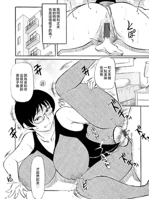 [ふじさわたつろー] 母の激ヤバ告白 [中国翻訳]_076