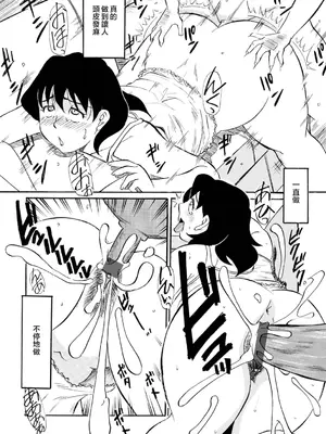 [ふじさわたつろー] 母の激ヤバ告白 [中国翻訳]_066