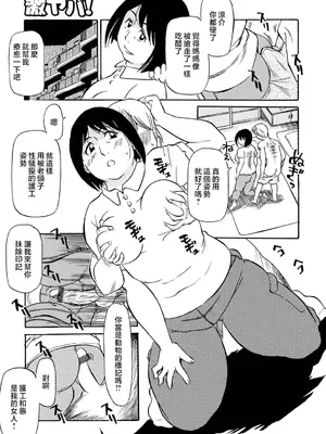 [ふじさわたつろー] 母の激ヤバ告白 [中国翻訳]_137