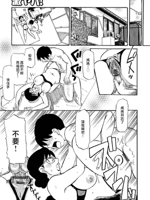 [ふじさわたつろー] 母の激ヤバ告白 [中国翻訳]_129