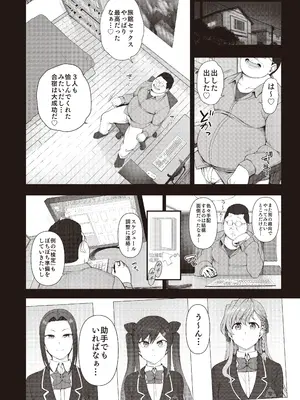 [だーくワン！] 催眠性指導 -Secret Lesson- 特典同人誌「催眠性指導 合同合宿」_33