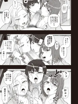 [だーくワン！] 催眠性指導 -Secret Lesson- 特典同人誌「催眠性指導 合同合宿」_26