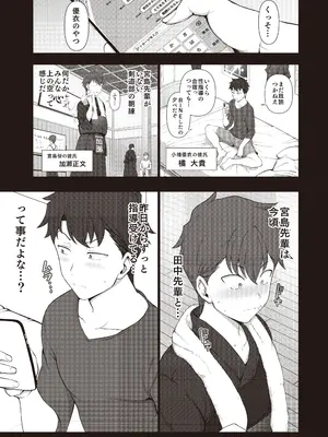 [だーくワン！] 催眠性指導 -Secret Lesson- 特典同人誌「催眠性指導 合同合宿」_20