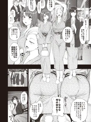 [だーくワン！] 催眠性指導 -Secret Lesson- 特典同人誌「催眠性指導 合同合宿」_25