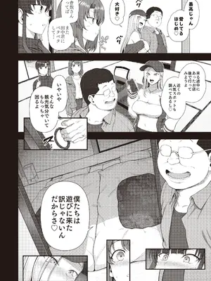 [だーくワン！] 催眠性指導 -Secret Lesson- 特典同人誌「催眠性指導 合同合宿」_03