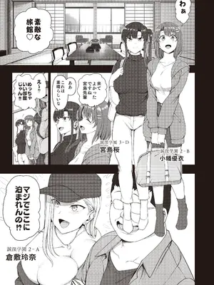 [だーくワン！] 催眠性指導 -Secret Lesson- 特典同人誌「催眠性指導 合同合宿」_02