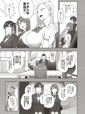 [だーくワン！] 催眠性指導 -Secret Lesson- 特典同人誌「催眠性指導 合同合宿」_06