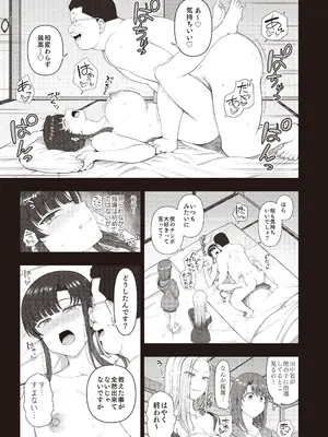 [だーくワン！] 催眠性指導 -Secret Lesson- 特典同人誌「催眠性指導 合同合宿」_10