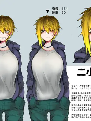 [ゴミ男] 二小山恵 まとめ_12