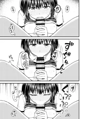 [とんこつふうみ (ぽんこっちゃん)] 疎遠になってた幼馴染がお口オナホ通いしてくる三日間 [中国翻訳] [DL版]_21
