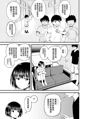 [とんこつふうみ (ぽんこっちゃん)] 疎遠になってた幼馴染がお口オナホ通いしてくる三日間 [中国翻訳] [DL版]_45