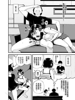 [とんこつふうみ (ぽんこっちゃん)] 疎遠になってた幼馴染がお口オナホ通いしてくる三日間 [中国翻訳] [DL版]_28