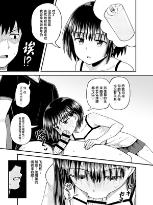 [とんこつふうみ (ぽんこっちゃん)] 疎遠になってた幼馴染がお口オナホ通いしてくる三日間 [中国翻訳] [DL版]_29