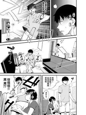 [とんこつふうみ (ぽんこっちゃん)] 疎遠になってた幼馴染がお口オナホ通いしてくる三日間 [中国翻訳] [DL版]_07