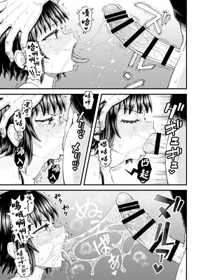 [とんこつふうみ (ぽんこっちゃん)] 疎遠になってた幼馴染がお口オナホ通いしてくる三日間 [中国翻訳] [DL版]_35