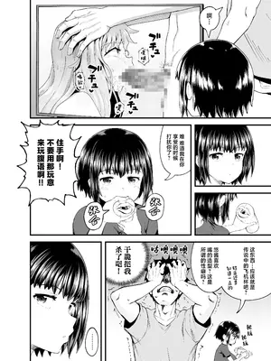 [とんこつふうみ (ぽんこっちゃん)] 疎遠になってた幼馴染がお口オナホ通いしてくる三日間 [中国翻訳] [DL版]_08