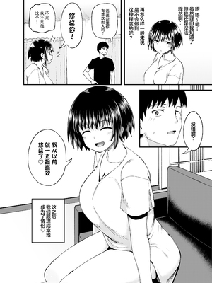 [とんこつふうみ (ぽんこっちゃん)] 疎遠になってた幼馴染がお口オナホ通いしてくる三日間 [中国翻訳] [DL版]_46