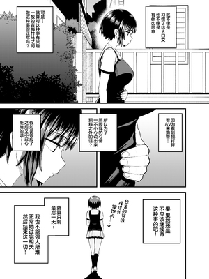 [とんこつふうみ (ぽんこっちゃん)] 疎遠になってた幼馴染がお口オナホ通いしてくる三日間 [中国翻訳] [DL版]_27