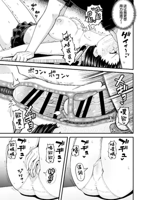 [とんこつふうみ (ぽんこっちゃん)] 疎遠になってた幼馴染がお口オナホ通いしてくる三日間 [中国翻訳] [DL版]_39